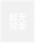 骄奢(NPH)